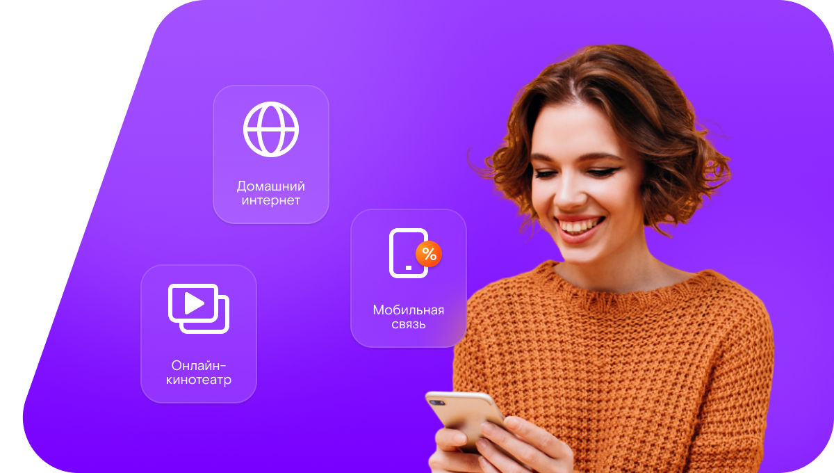 Промо-тарифы Ростелеком в&nbsp;село Погодаево (Красноярский край)